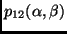 $p_{12}(\alpha, \beta)$